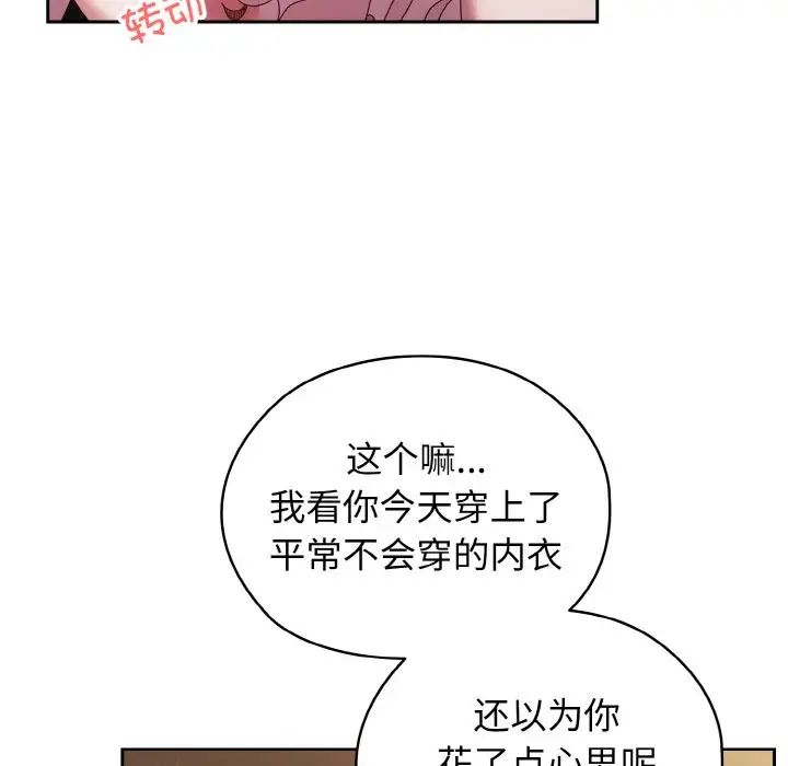 《老大!请把女儿交给我!》漫画 第17話