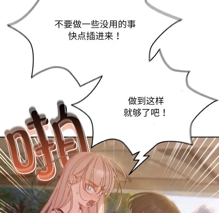 《老大!请把女儿交给我!》漫画 第17話
