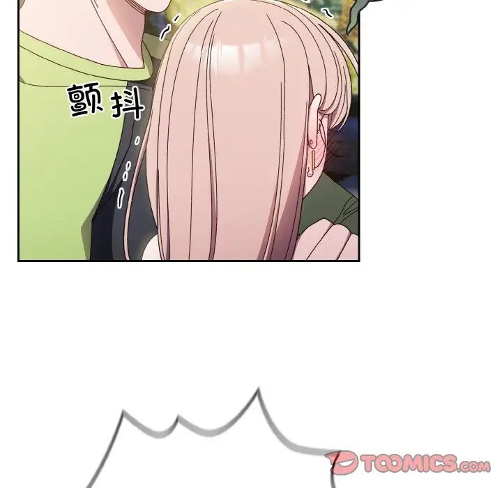 《老大!请把女儿交给我!》漫画 第17話