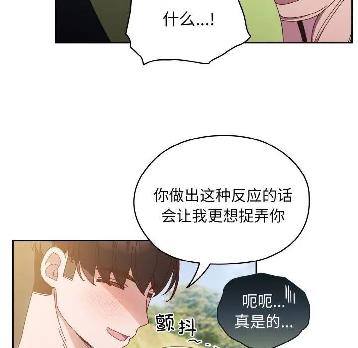 《老大!请把女儿交给我!》漫画 第17話