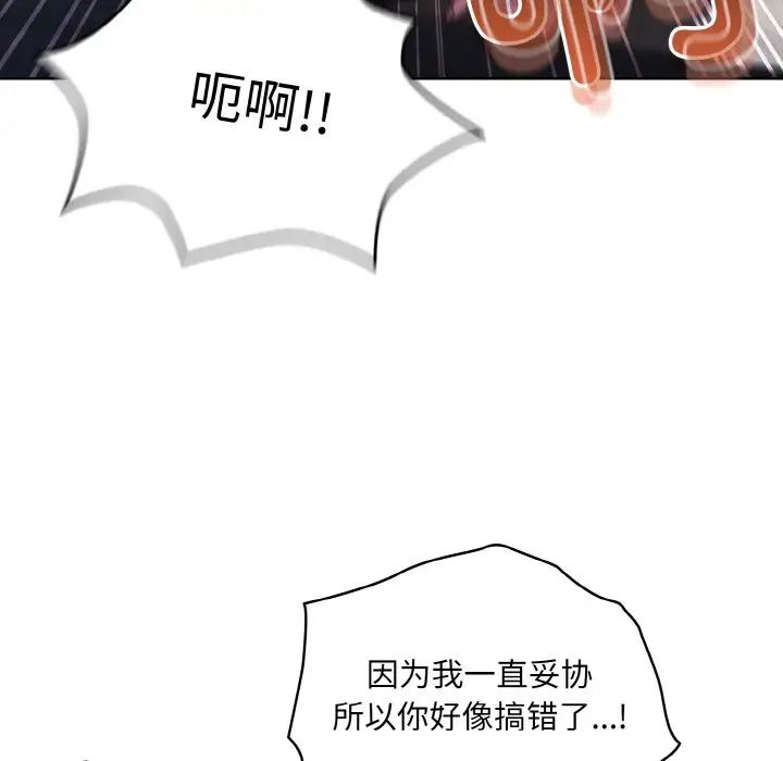 《老大!请把女儿交给我!》漫画 第17話