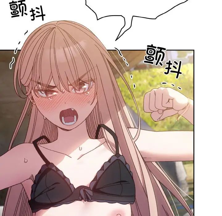 《老大!请把女儿交给我!》漫画 第17話