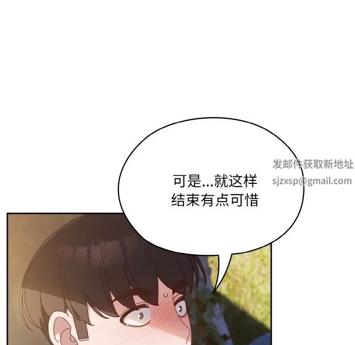 《老大!请把女儿交给我!》漫画 第17話