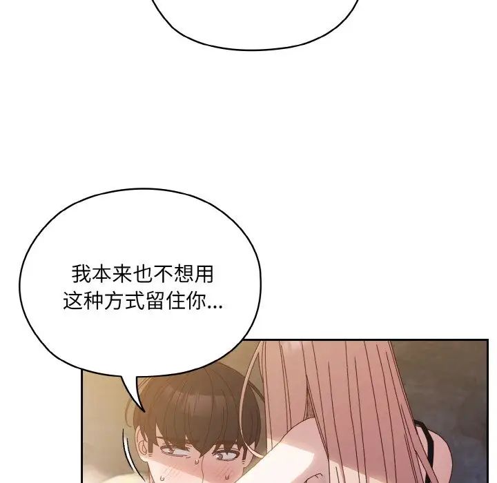 《老大!请把女儿交给我!》漫画 第17話