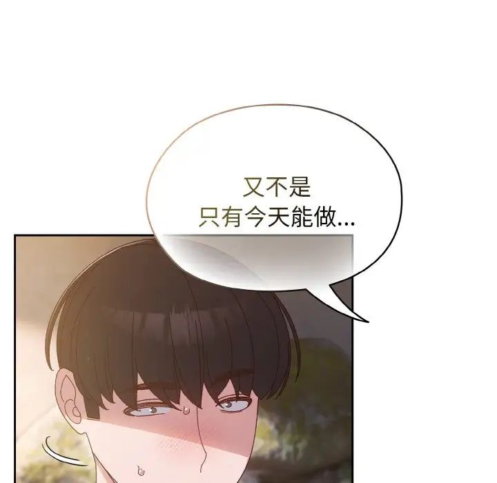 《老大!请把女儿交给我!》漫画 第17話