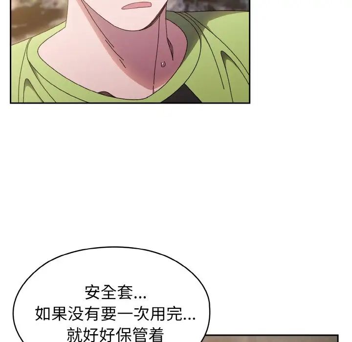 《老大!请把女儿交给我!》漫画 第17話