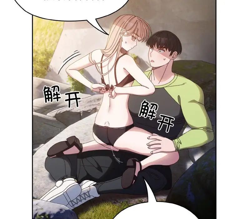 《老大!请把女儿交给我!》漫画 第17話