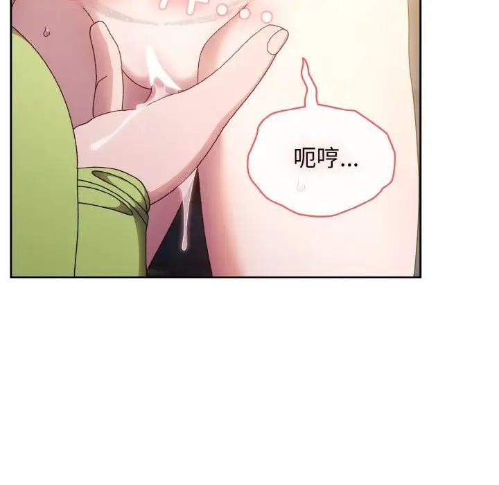 《老大!请把女儿交给我!》漫画 第17話