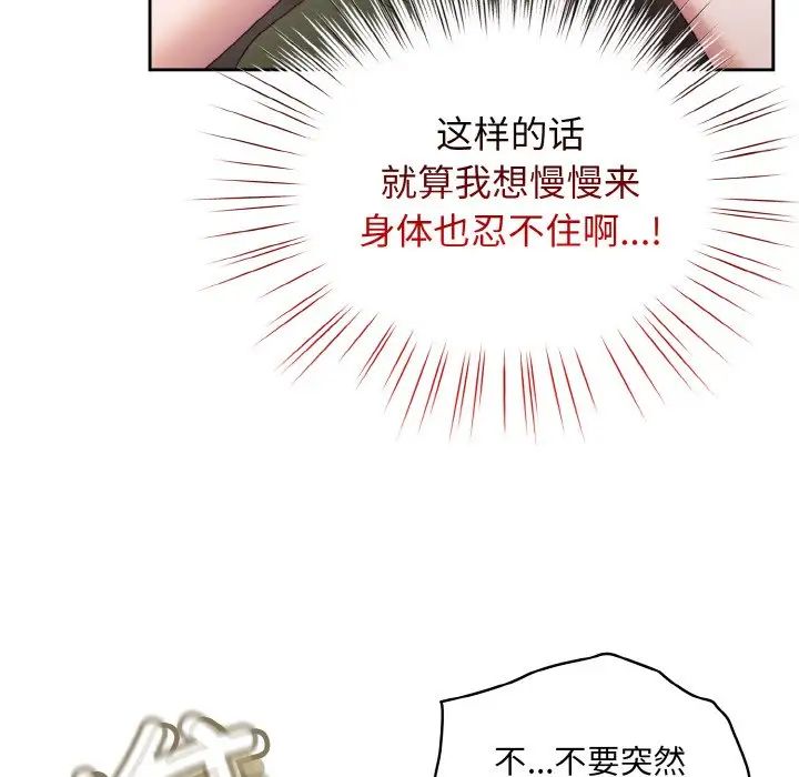 《老大!请把女儿交给我!》漫画 第17話