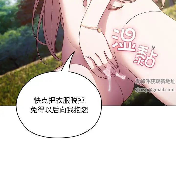 《老大!请把女儿交给我!》漫画 第17話