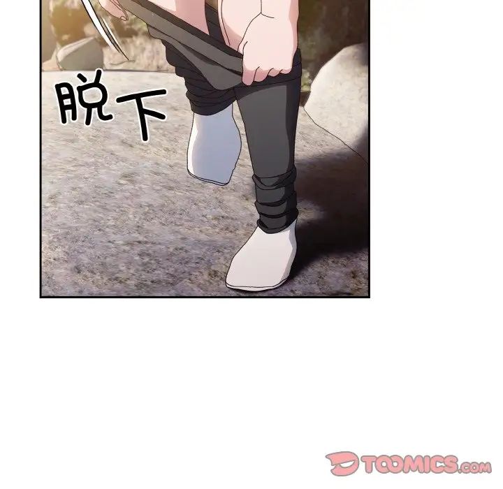 《老大!请把女儿交给我!》漫画 第17話