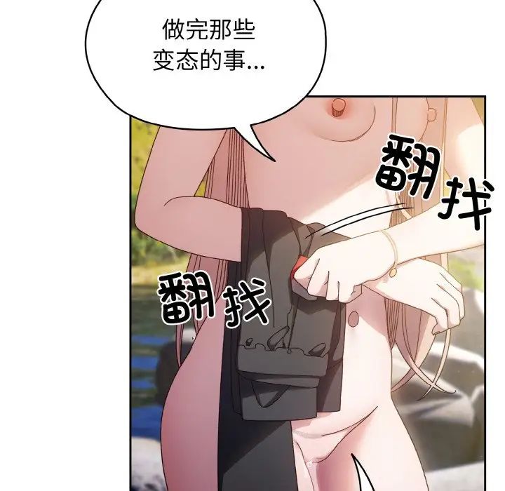 《老大!请把女儿交给我!》漫画 第17話