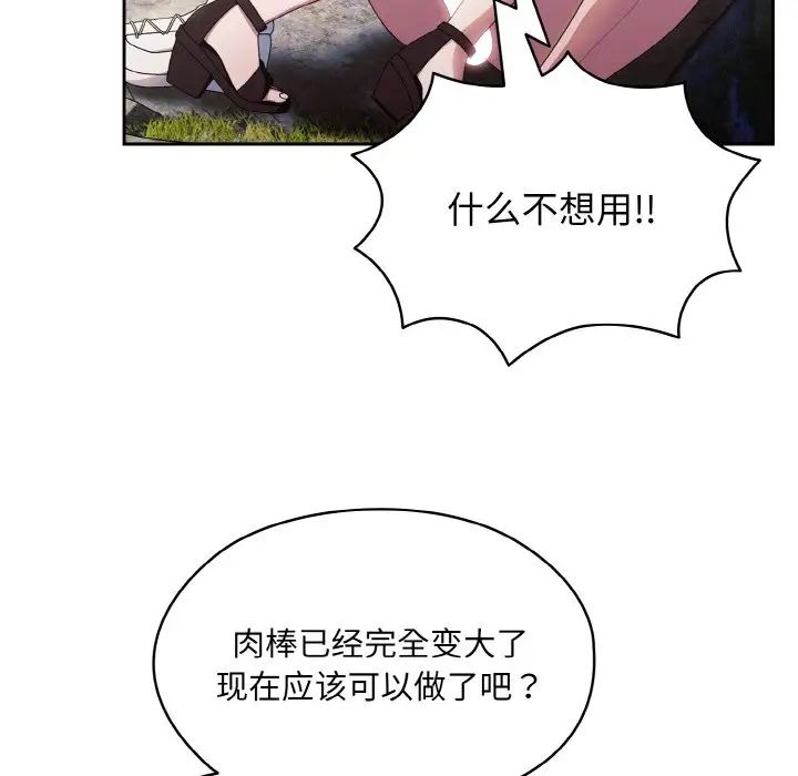 《老大!请把女儿交给我!》漫画 第17話