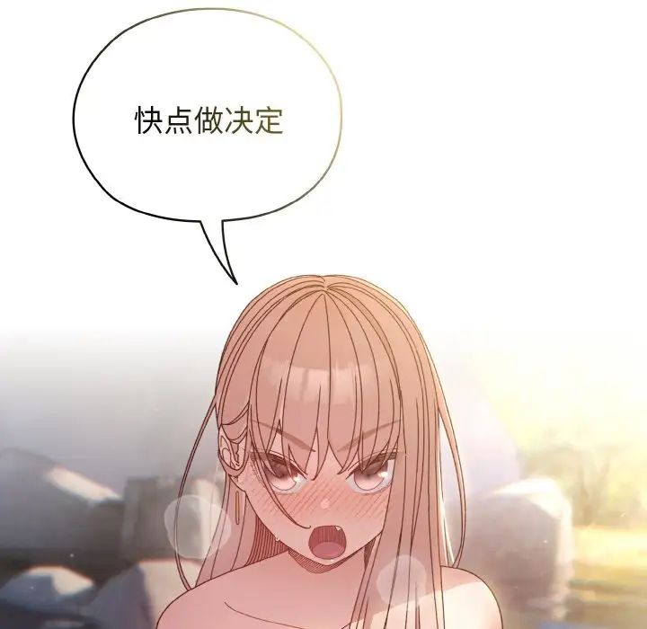 《老大!请把女儿交给我!》漫画 第17話