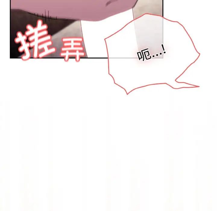 《老大!请把女儿交给我!》漫画 第18話