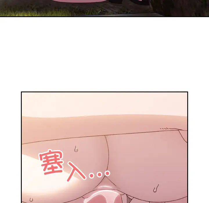 《老大!请把女儿交给我!》漫画 第18話