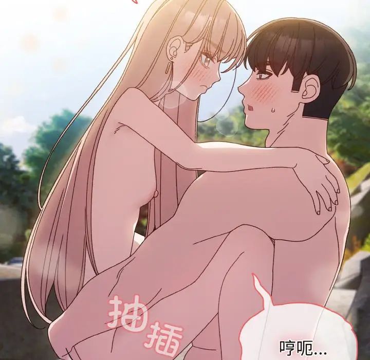 《老大!请把女儿交给我!》漫画 第18話