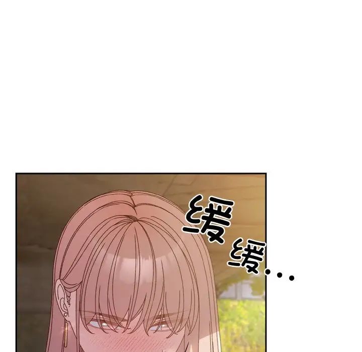 《老大!请把女儿交给我!》漫画 第18話