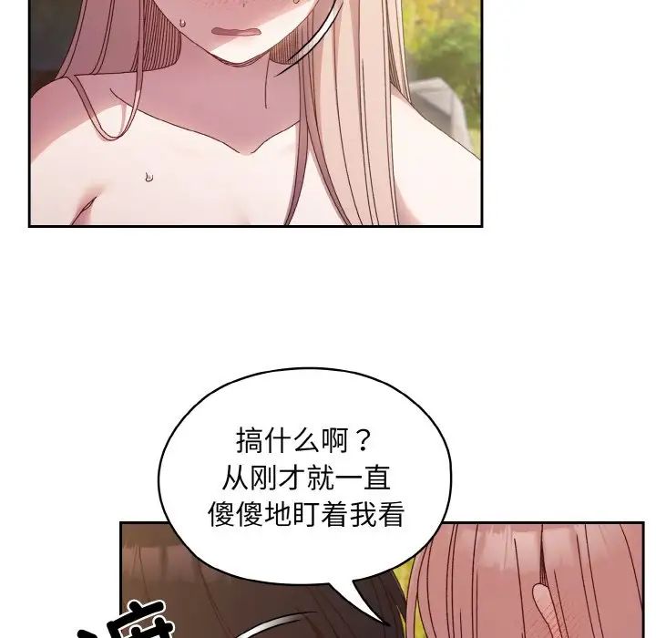 《老大!请把女儿交给我!》漫画 第18話