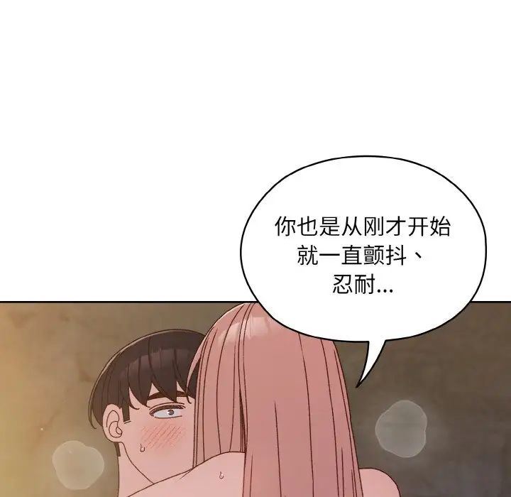 《老大!请把女儿交给我!》漫画 第18話