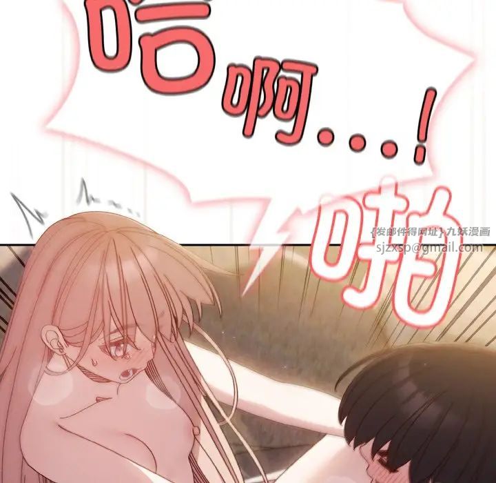 《老大!请把女儿交给我!》漫画 第18話