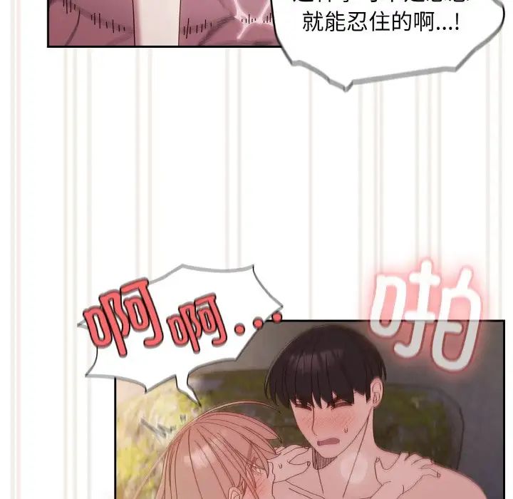 《老大!请把女儿交给我!》漫画 第18話