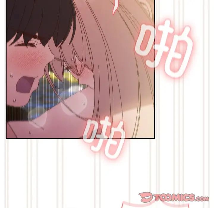 《老大!请把女儿交给我!》漫画 第18話