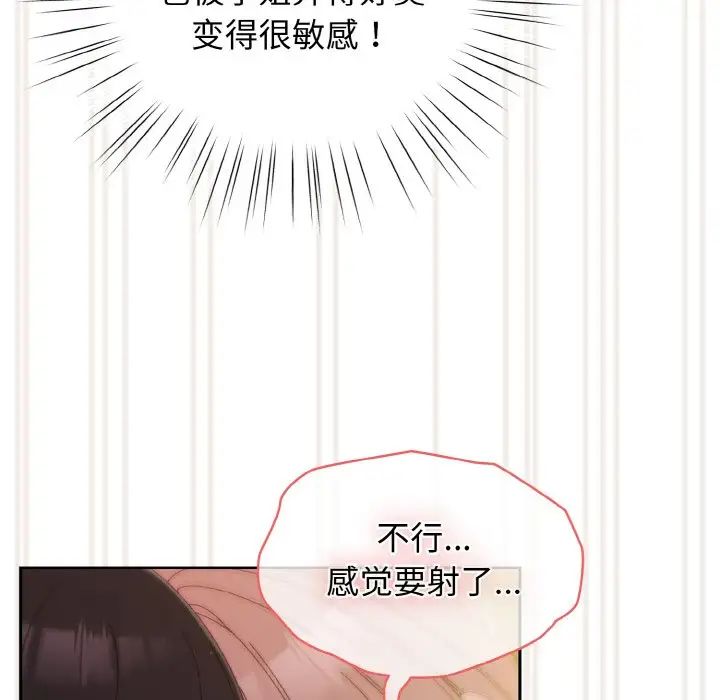 《老大!请把女儿交给我!》漫画 第18話