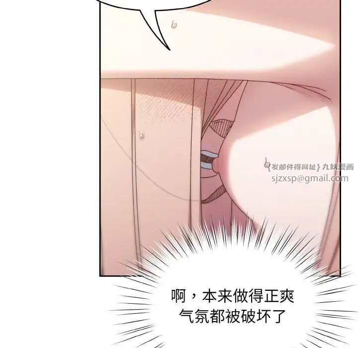 《老大!请把女儿交给我!》漫画 第18話