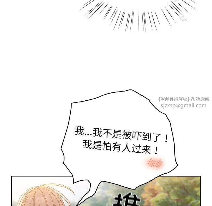 《老大!请把女儿交给我!》漫画 第18話
