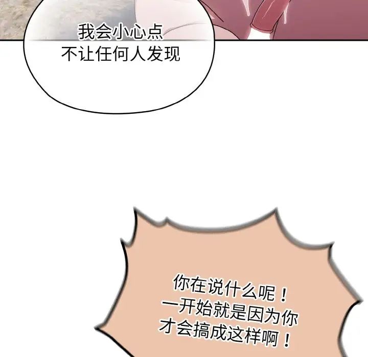 《老大!请把女儿交给我!》漫画 第18話