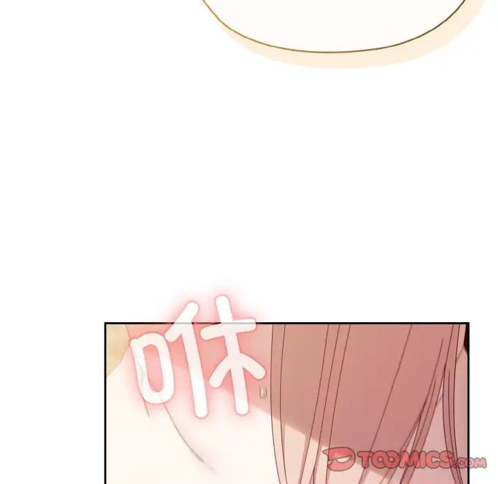 《老大!请把女儿交给我!》漫画 第18話