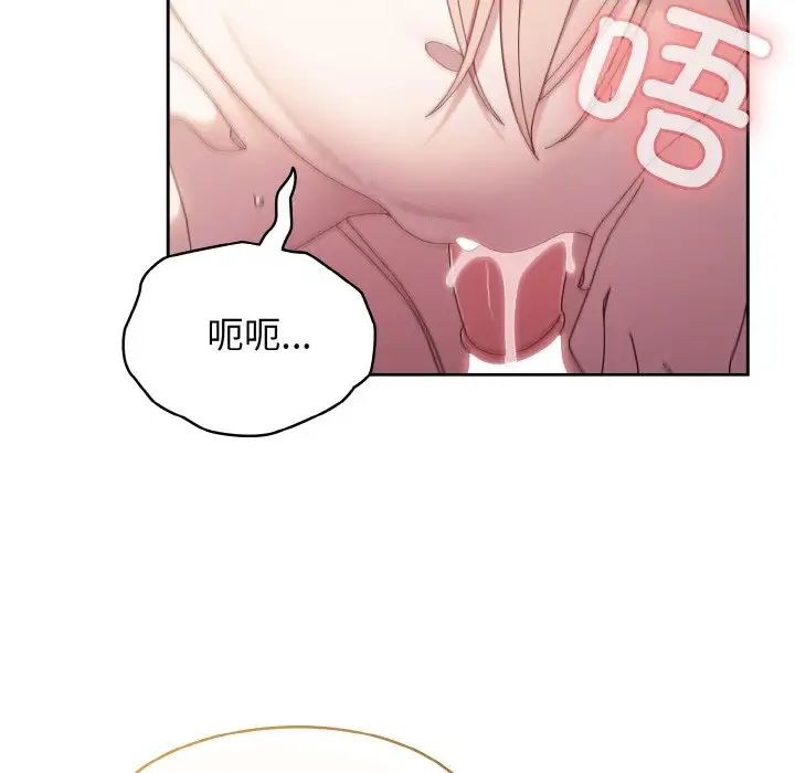 《老大!请把女儿交给我!》漫画 第18話