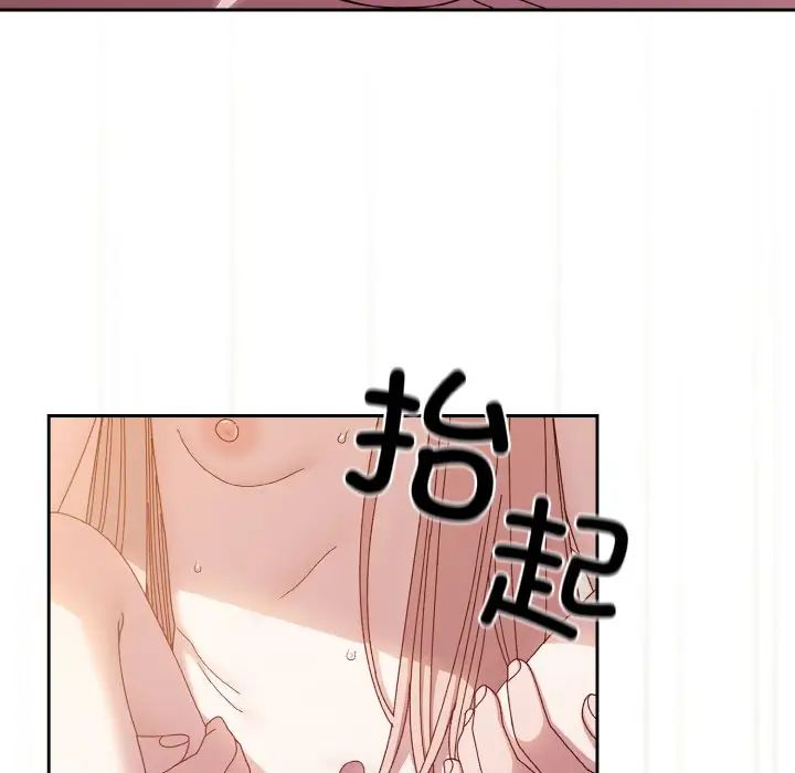 《老大!请把女儿交给我!》漫画 第18話