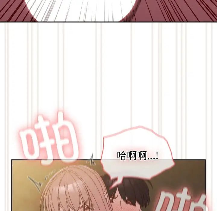 《老大!请把女儿交给我!》漫画 第18話