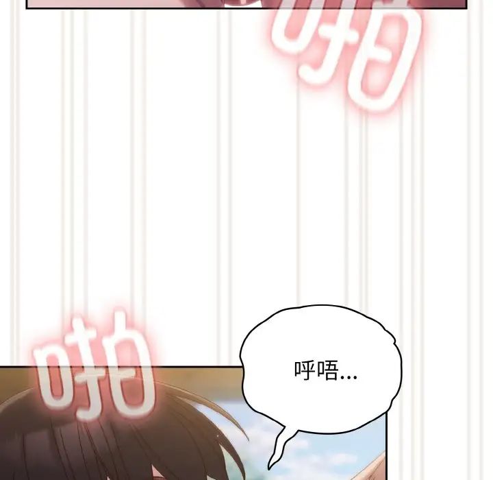 《老大!请把女儿交给我!》漫画 第18話
