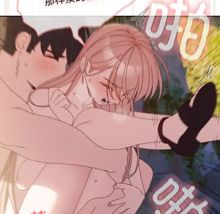 《老大!请把女儿交给我!》漫画 第18話