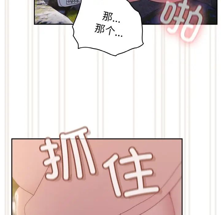 《老大!请把女儿交给我!》漫画 第18話