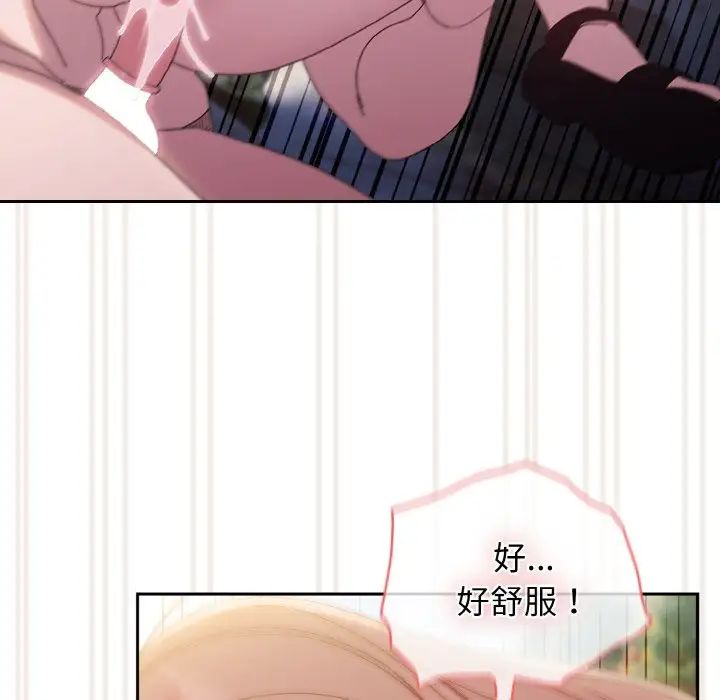 《老大!请把女儿交给我!》漫画 第18話