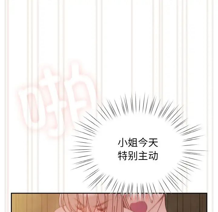 《老大!请把女儿交给我!》漫画 第18話