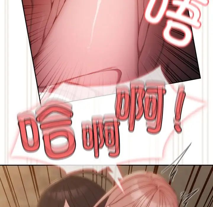 《老大!请把女儿交给我!》漫画 第18話