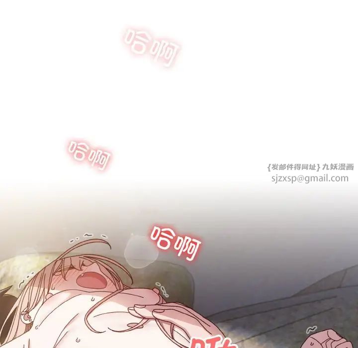 《老大!请把女儿交给我!》漫画 第18話