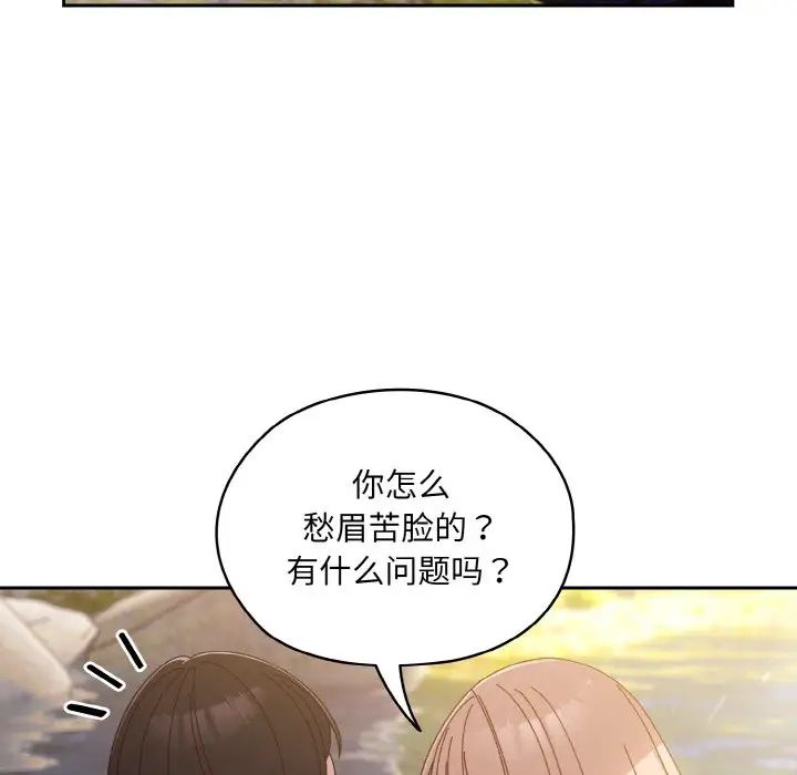 《老大!请把女儿交给我!》漫画 第18話