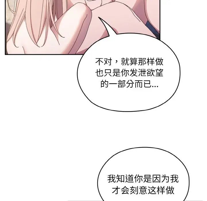 《老大!请把女儿交给我!》漫画 第18話