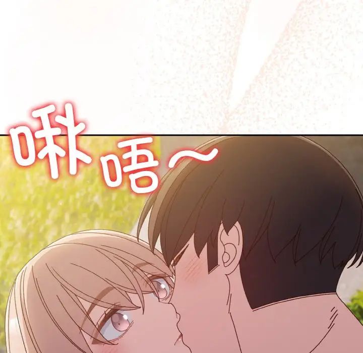 《老大!请把女儿交给我!》漫画 第18話