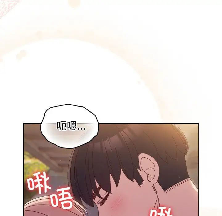 《老大!请把女儿交给我!》漫画 第18話