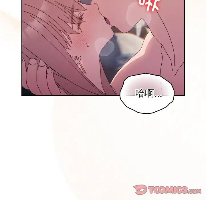 《老大!请把女儿交给我!》漫画 第18話