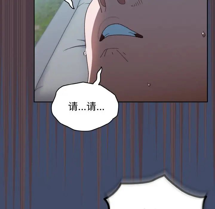 《老大!请把女儿交给我!》漫画 第19話