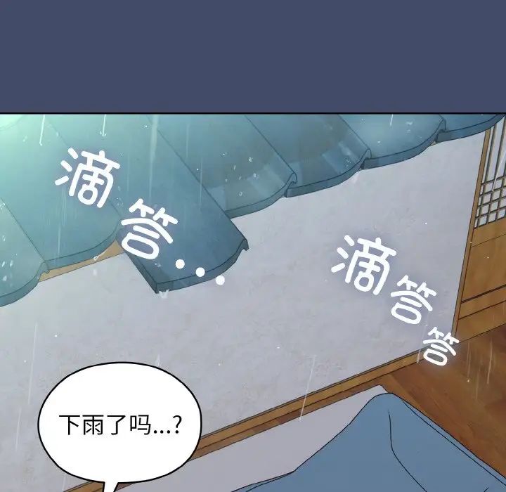 《老大!请把女儿交给我!》漫画 第19話