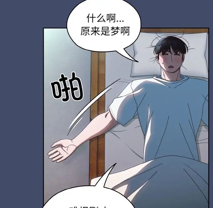 《老大!请把女儿交给我!》漫画 第19話